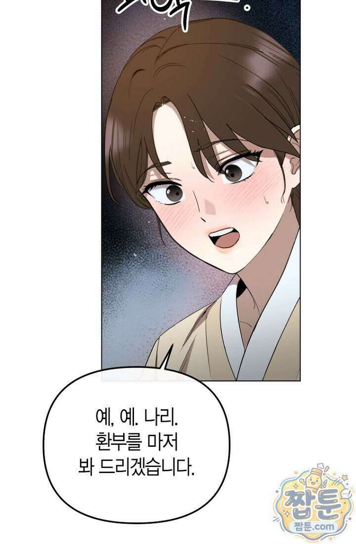 가락지놀음 1화 84