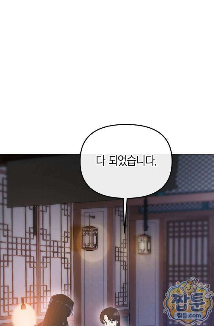 가락지놀음 1화 86