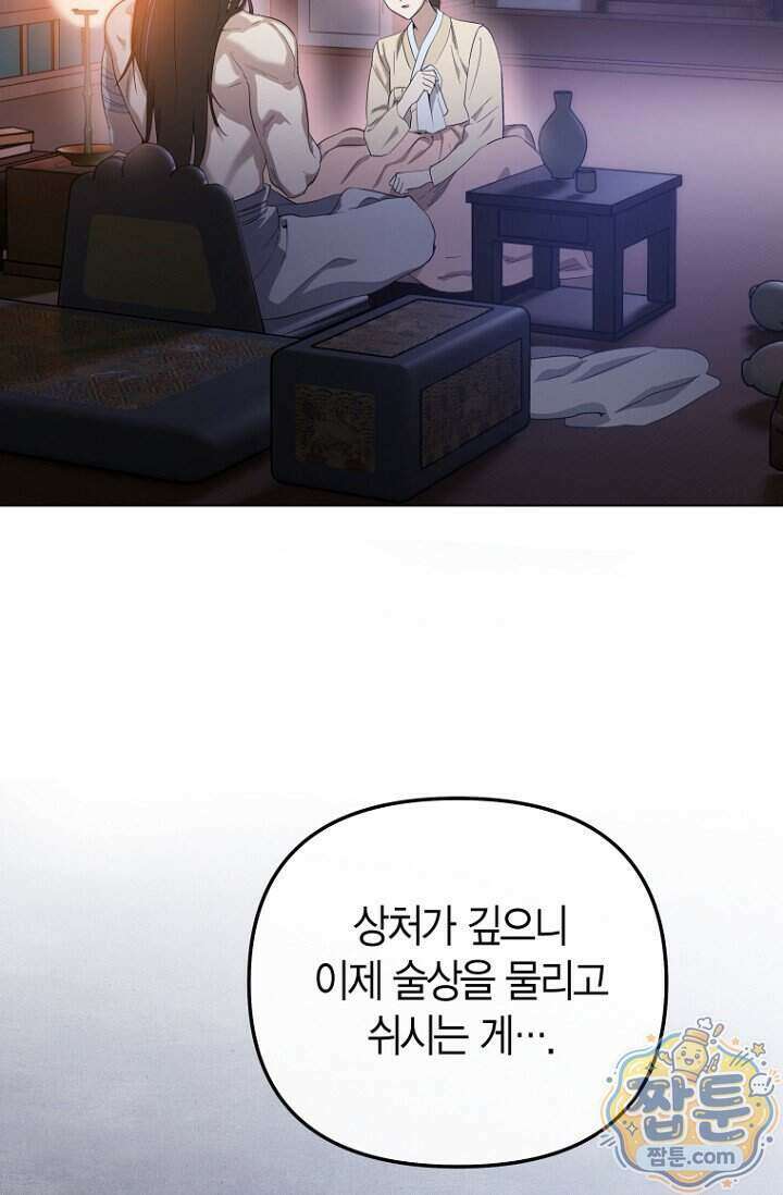 가락지놀음 1화 87