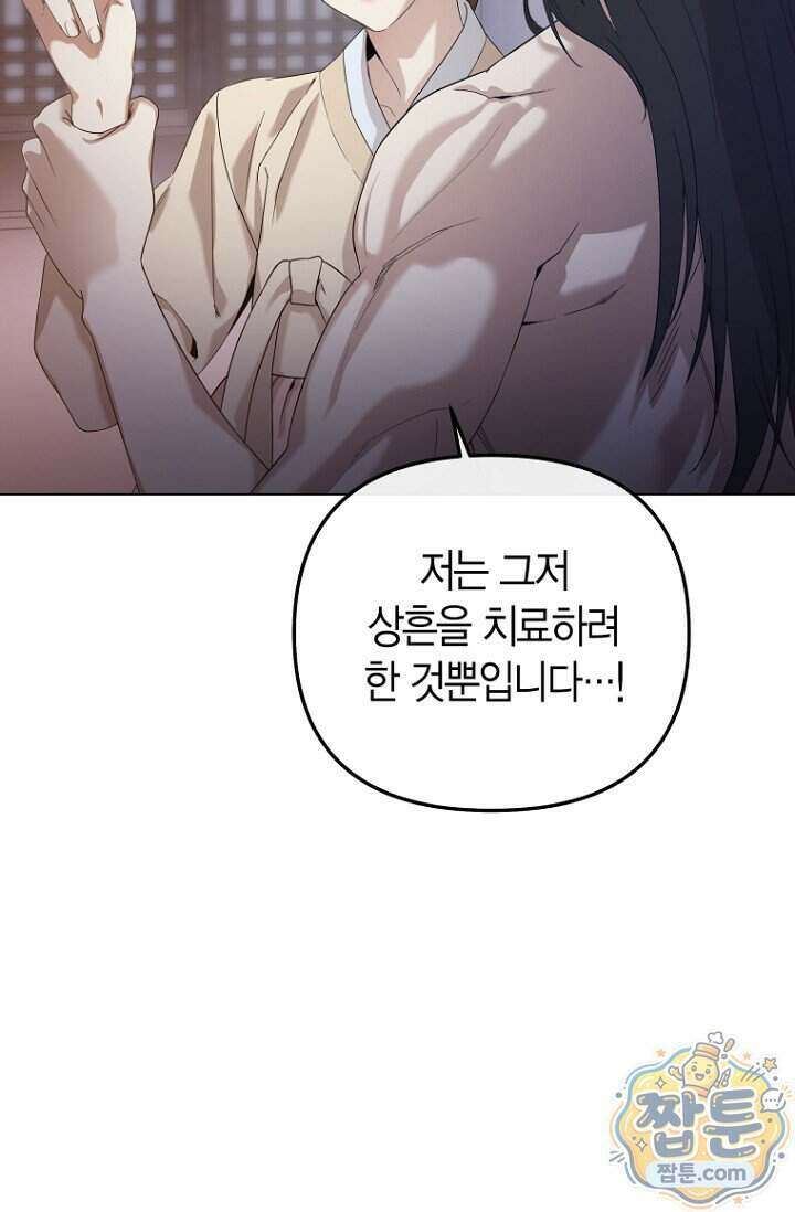 가락지놀음 1화 92