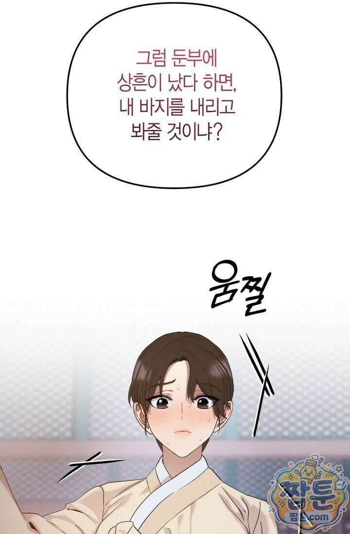가락지놀음 1화 93