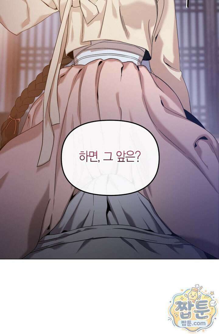가락지놀음 1화 94