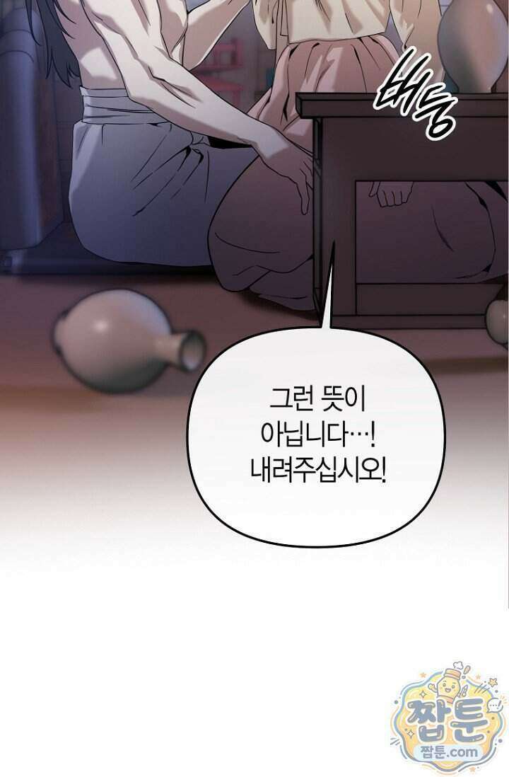가락지놀음 1화 96