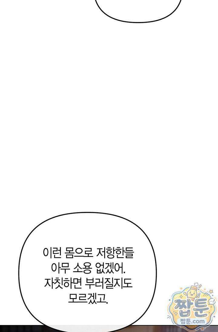 가락지놀음 1화 98