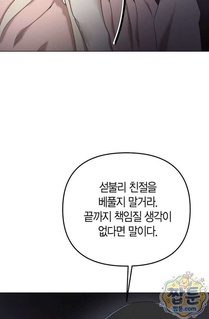 가락지놀음 1화 100