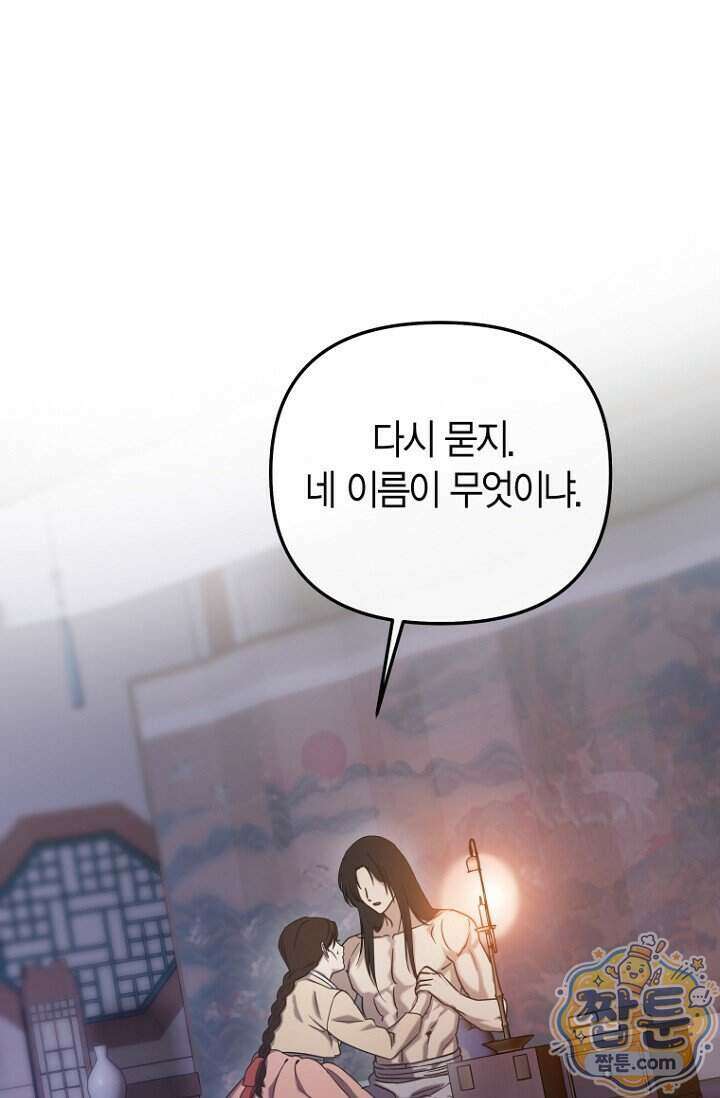 가락지놀음 1화 103