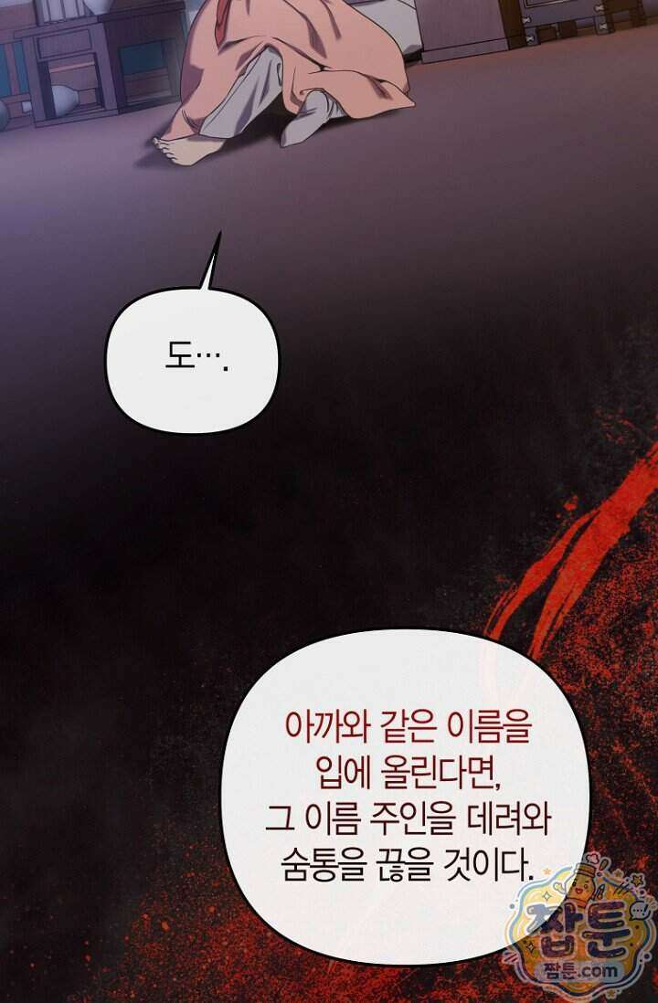 가락지놀음 1화 104