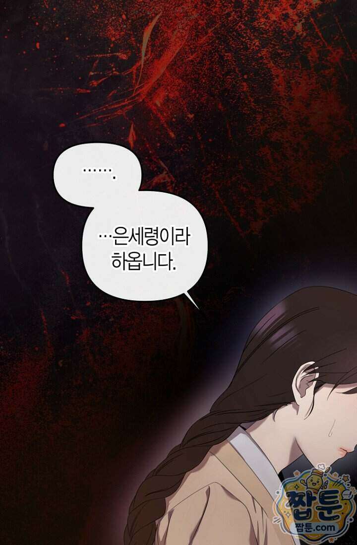 가락지놀음 1화 105
