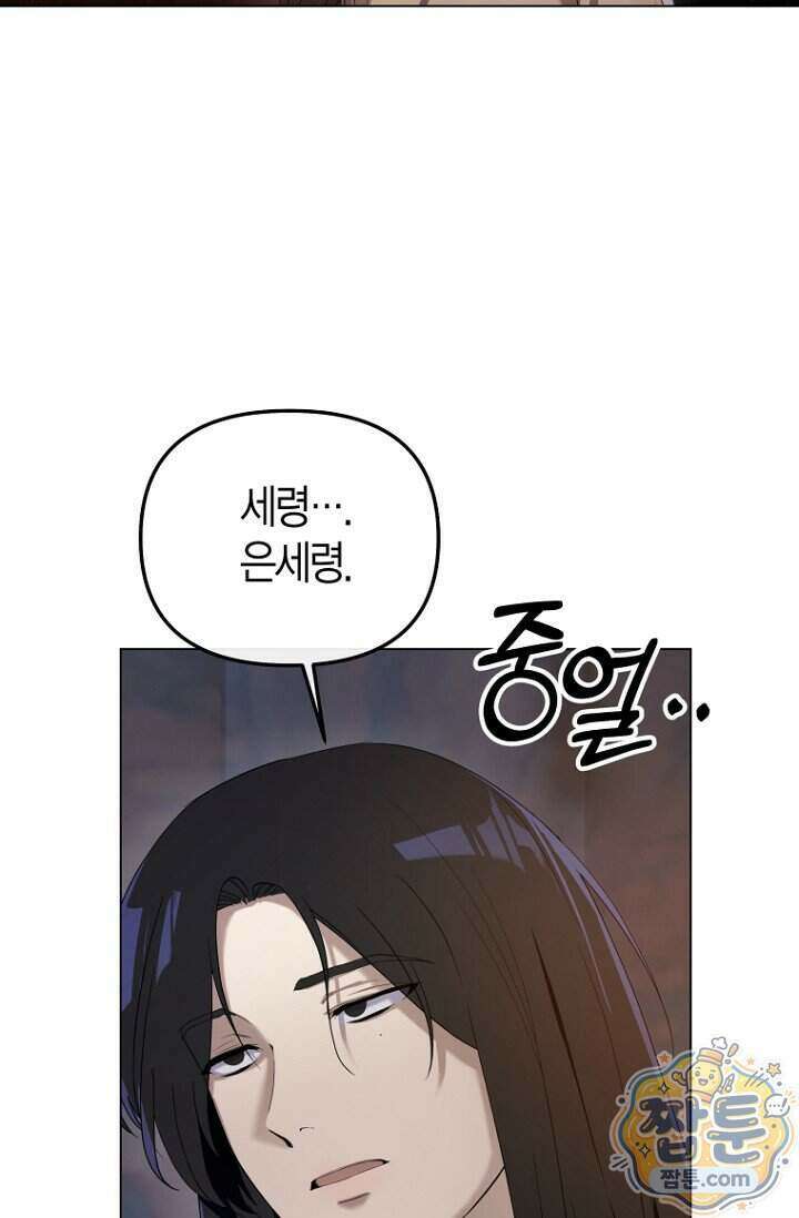 가락지놀음 1화 106