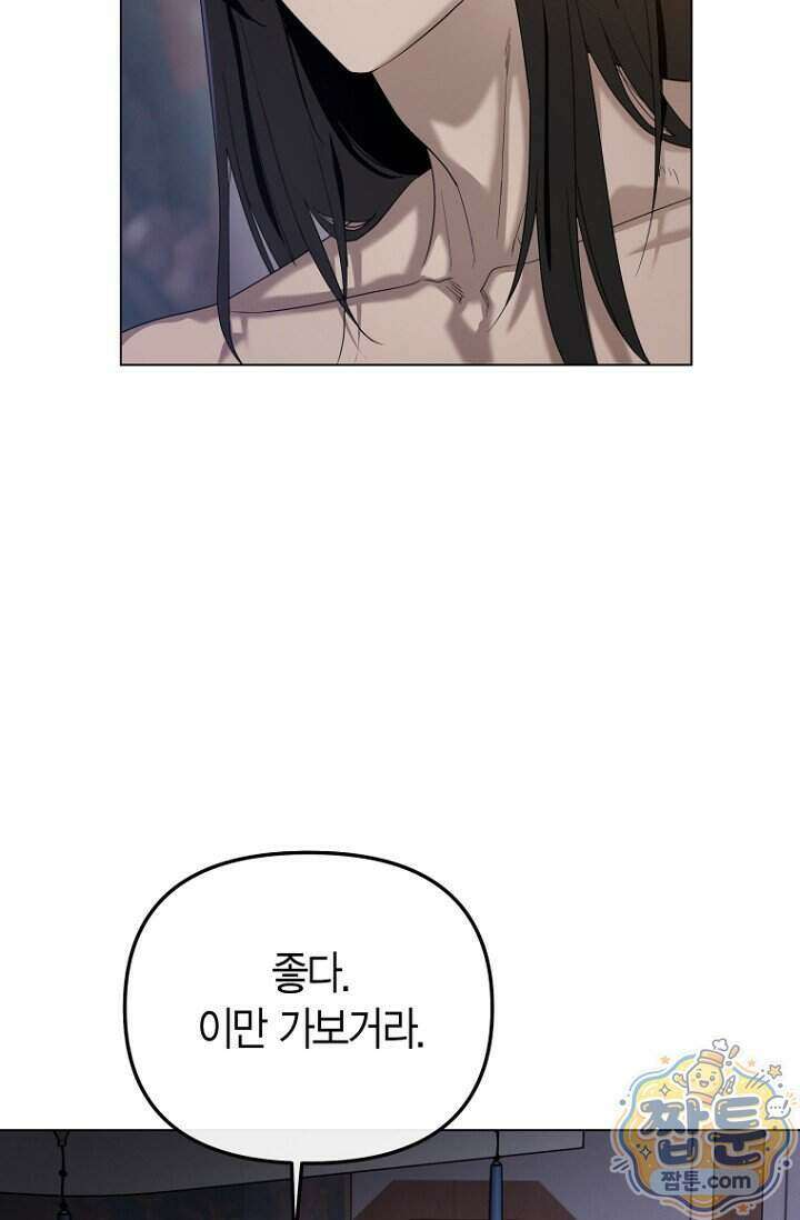 가락지놀음 1화 107