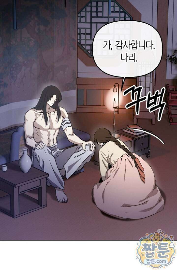 가락지놀음 1화 108