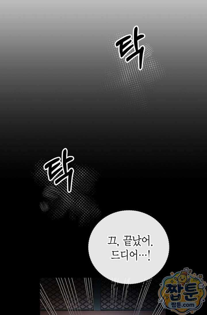 가락지놀음 1화 110