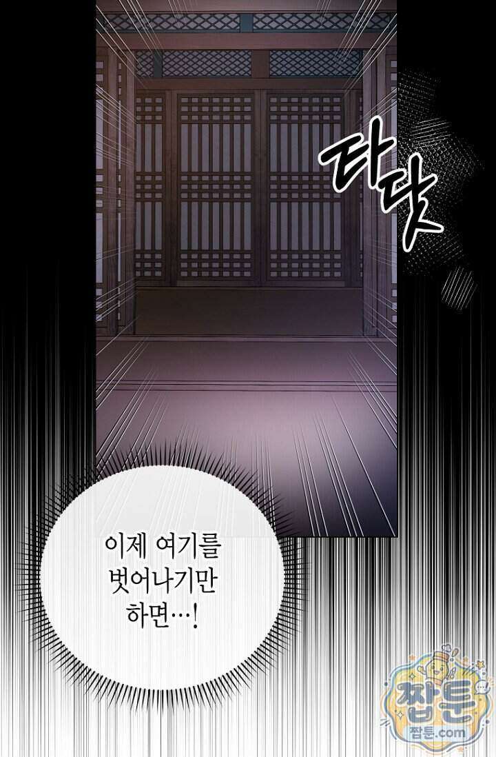 가락지놀음 1화 111