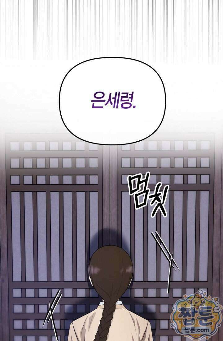 가락지놀음 1화 112