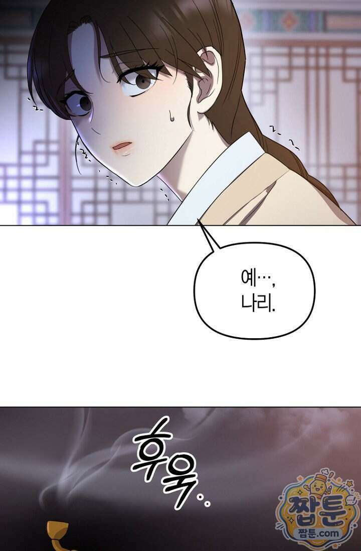 가락지놀음 1화 114