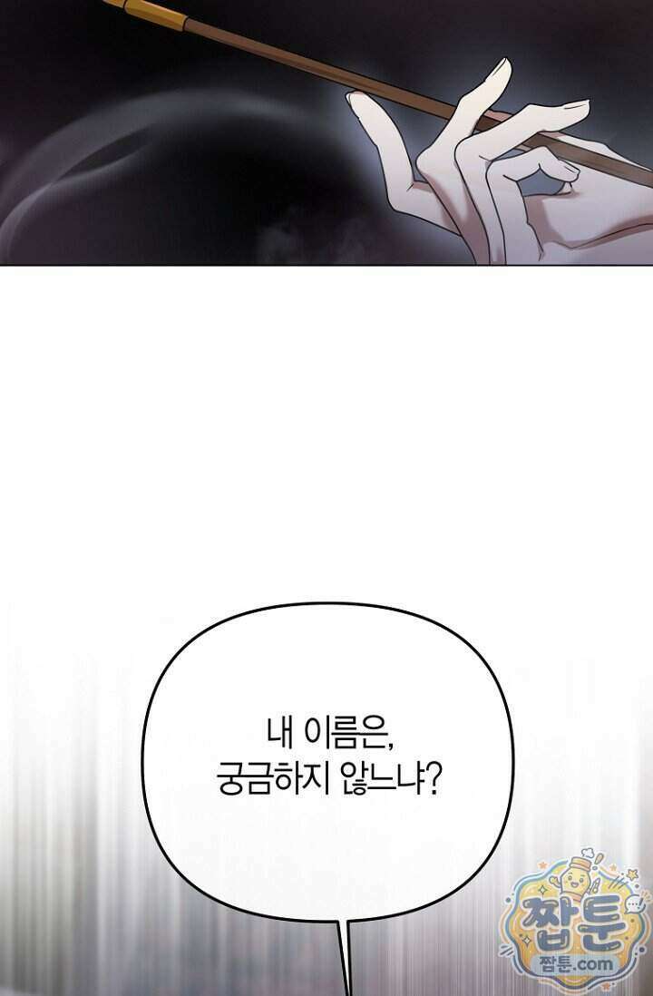 가락지놀음 1화 115