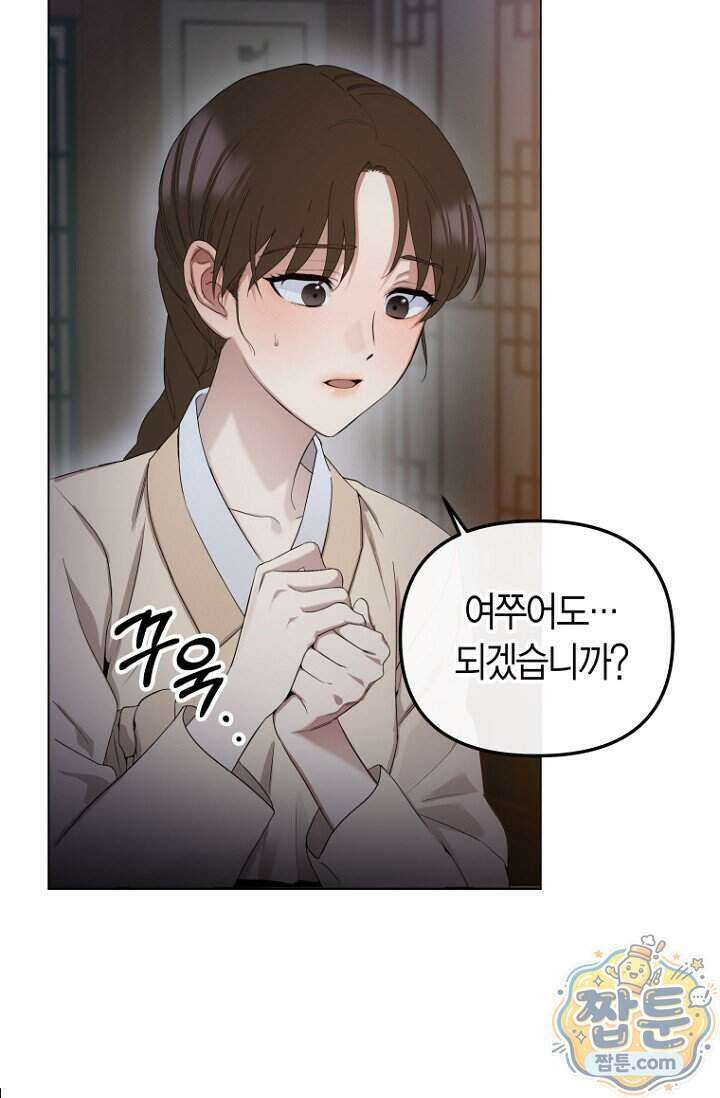 가락지놀음 1화 118
