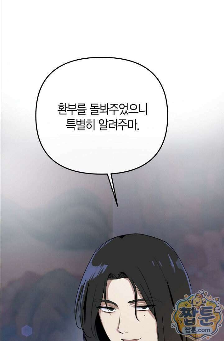가락지놀음 1화 119