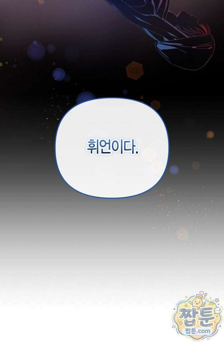 가락지놀음 1화 122