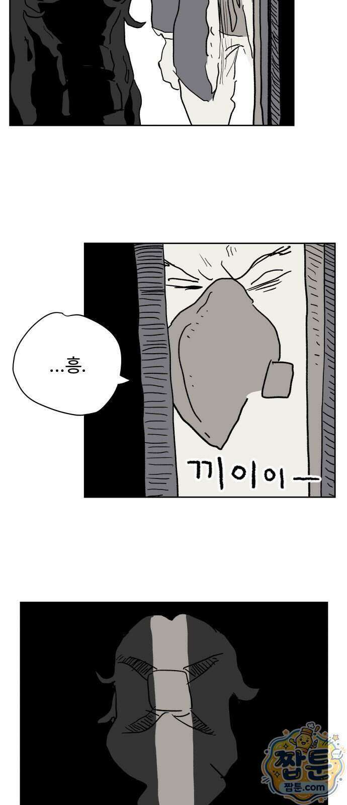 뻐꾸기는 운다 10화 9