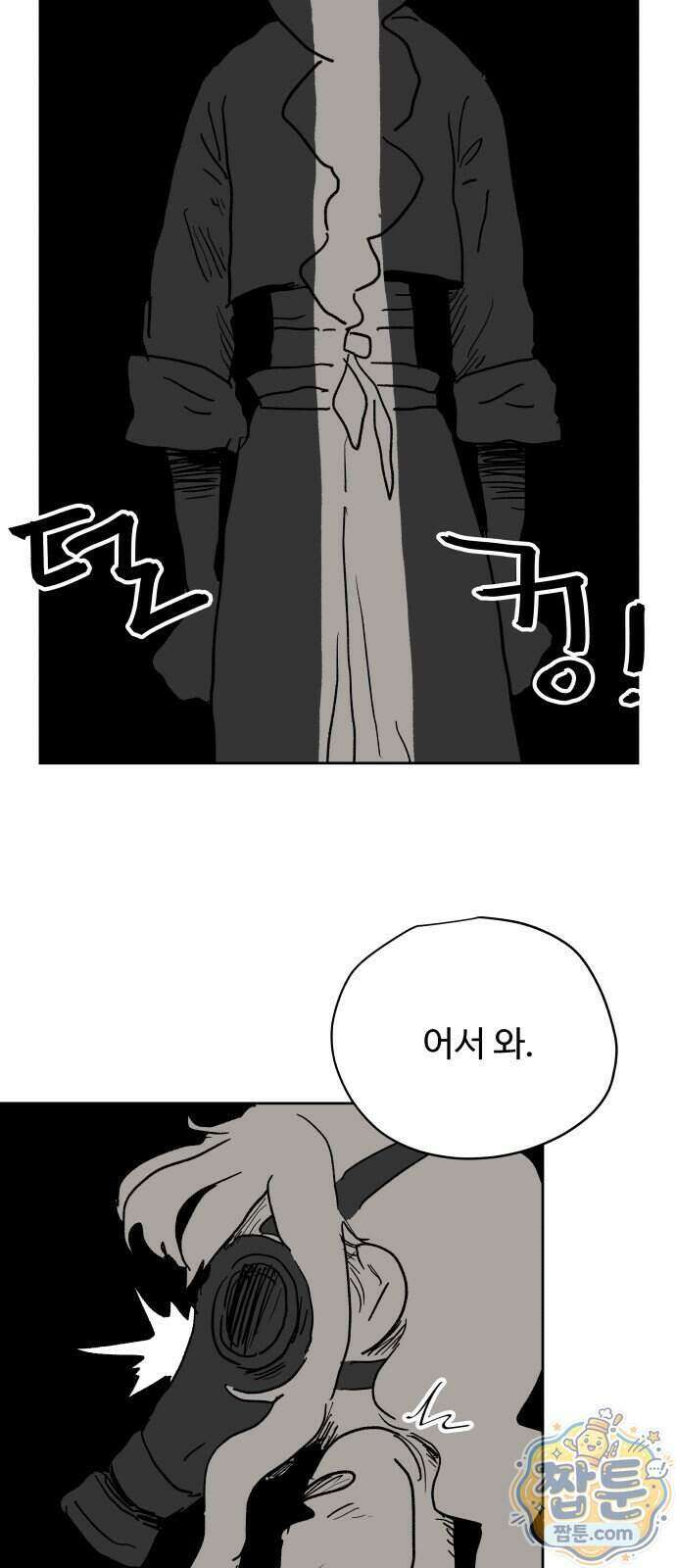 뻐꾸기는 운다 10화 10