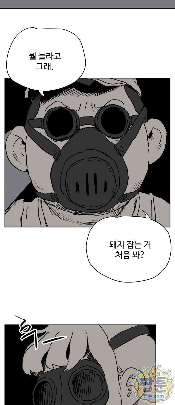 뻐꾸기는 운다 10화 13