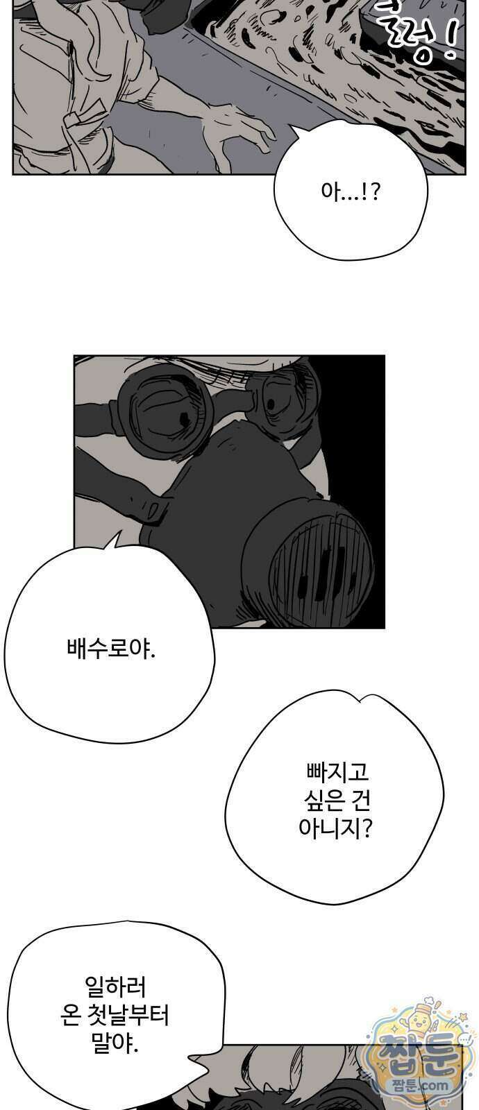 뻐꾸기는 운다 10화 21