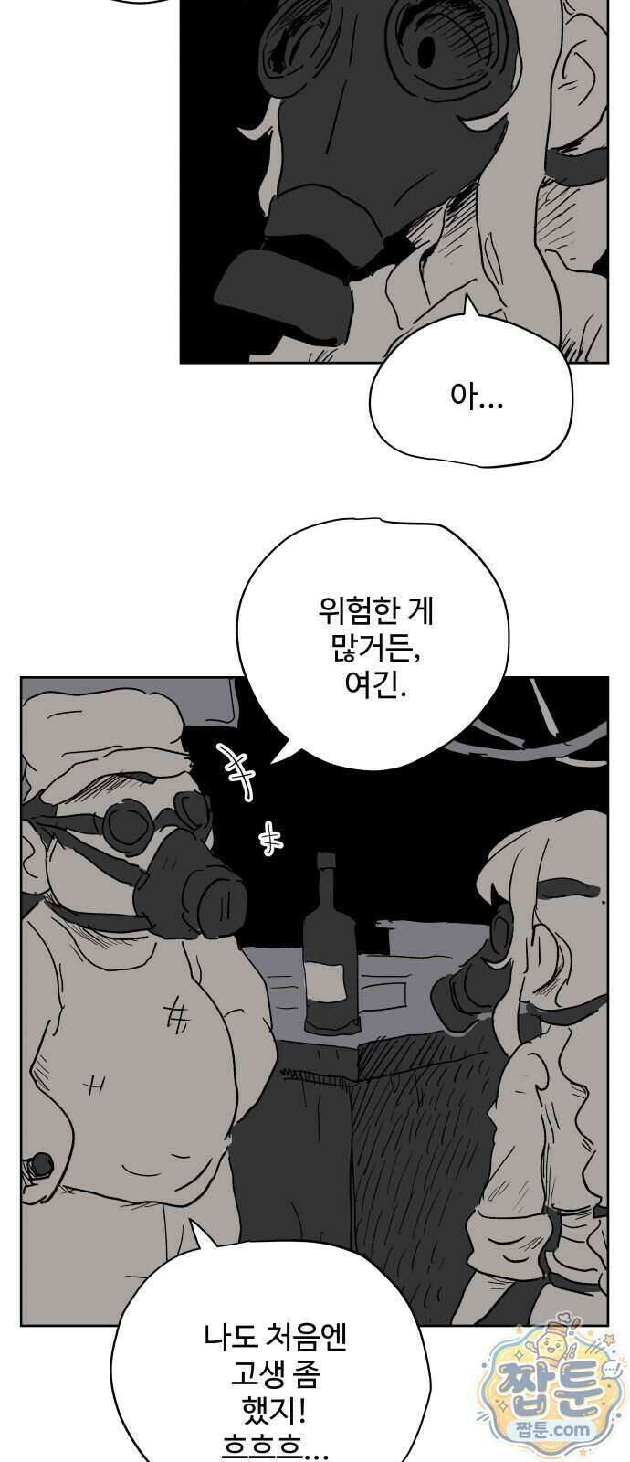 뻐꾸기는 운다 10화 22