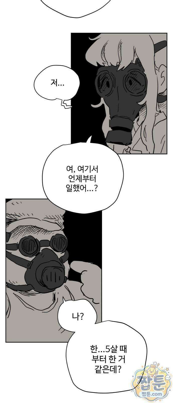 뻐꾸기는 운다 10화 23