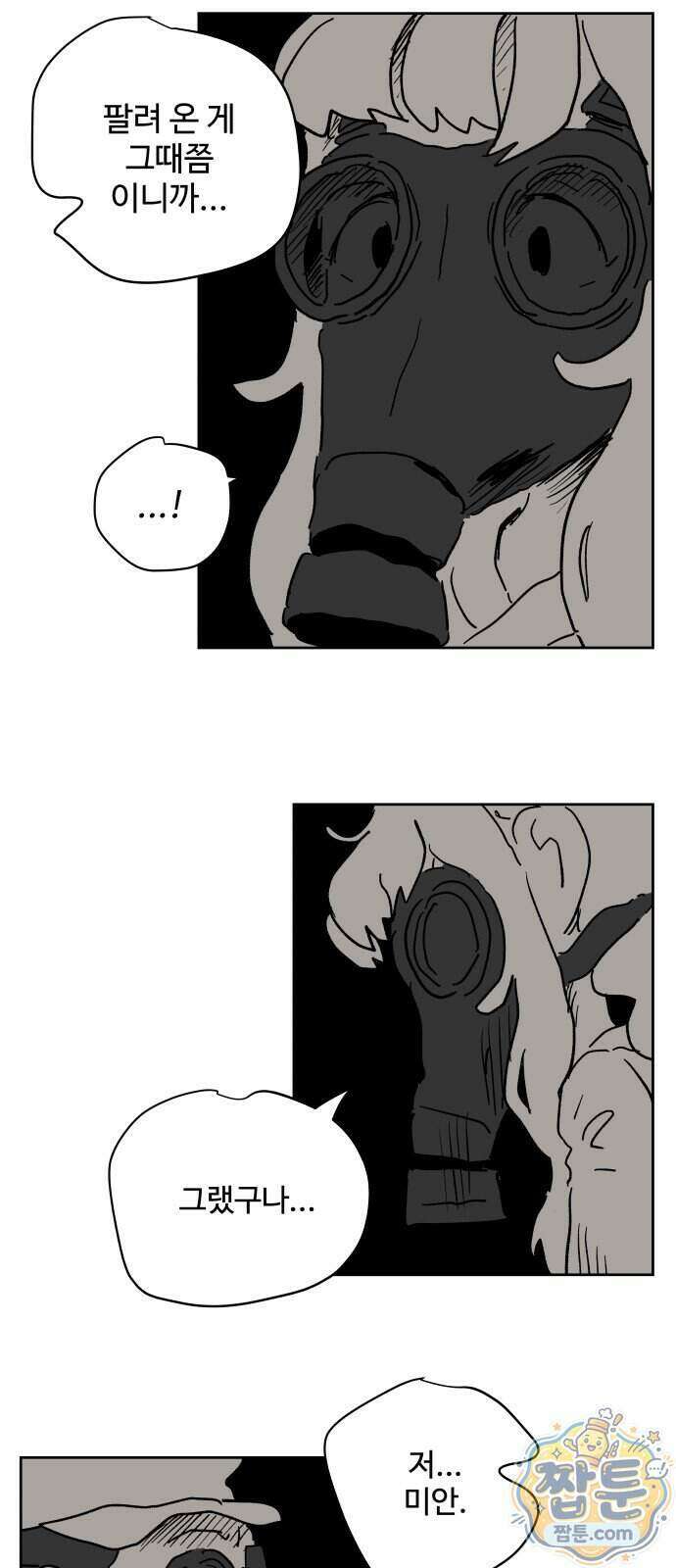 뻐꾸기는 운다 10화 24