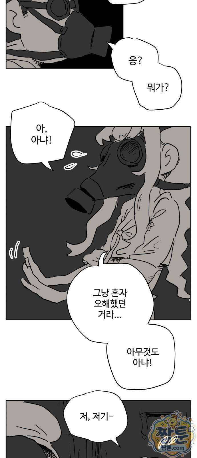 뻐꾸기는 운다 10화 25