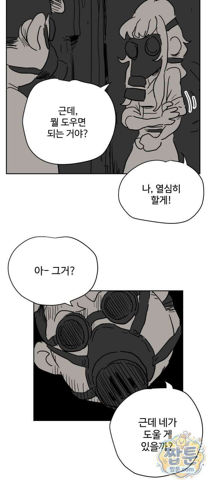 뻐꾸기는 운다 10화 26