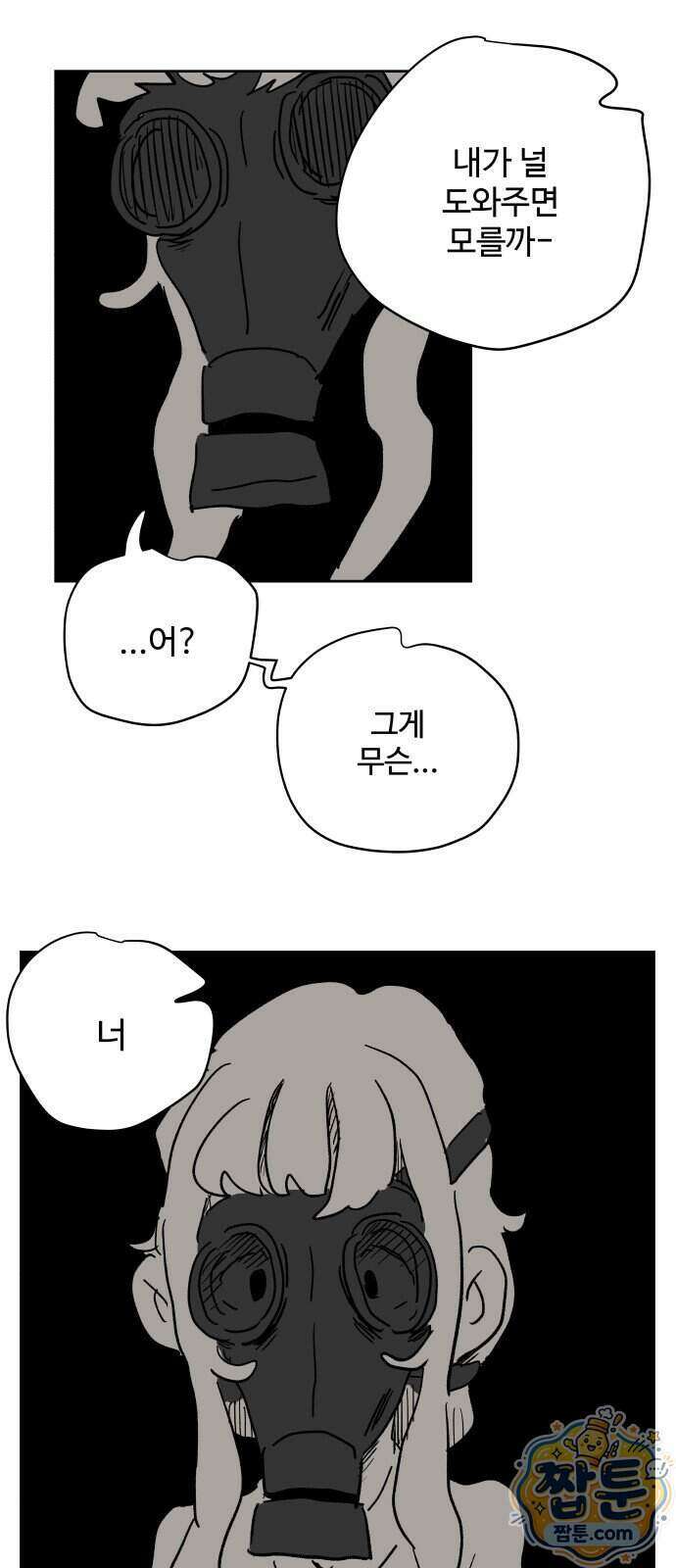 뻐꾸기는 운다 10화 27