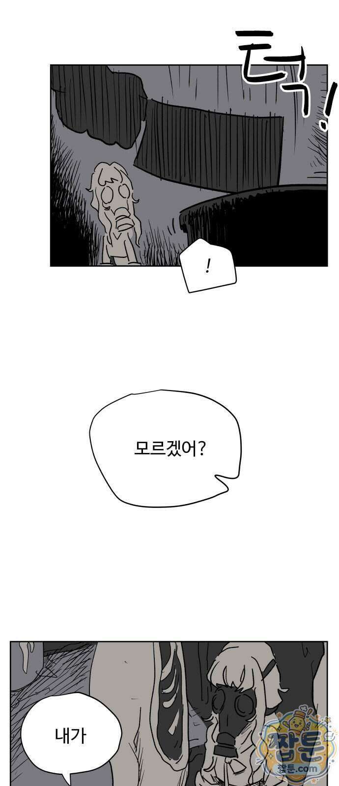 뻐꾸기는 운다 10화 29