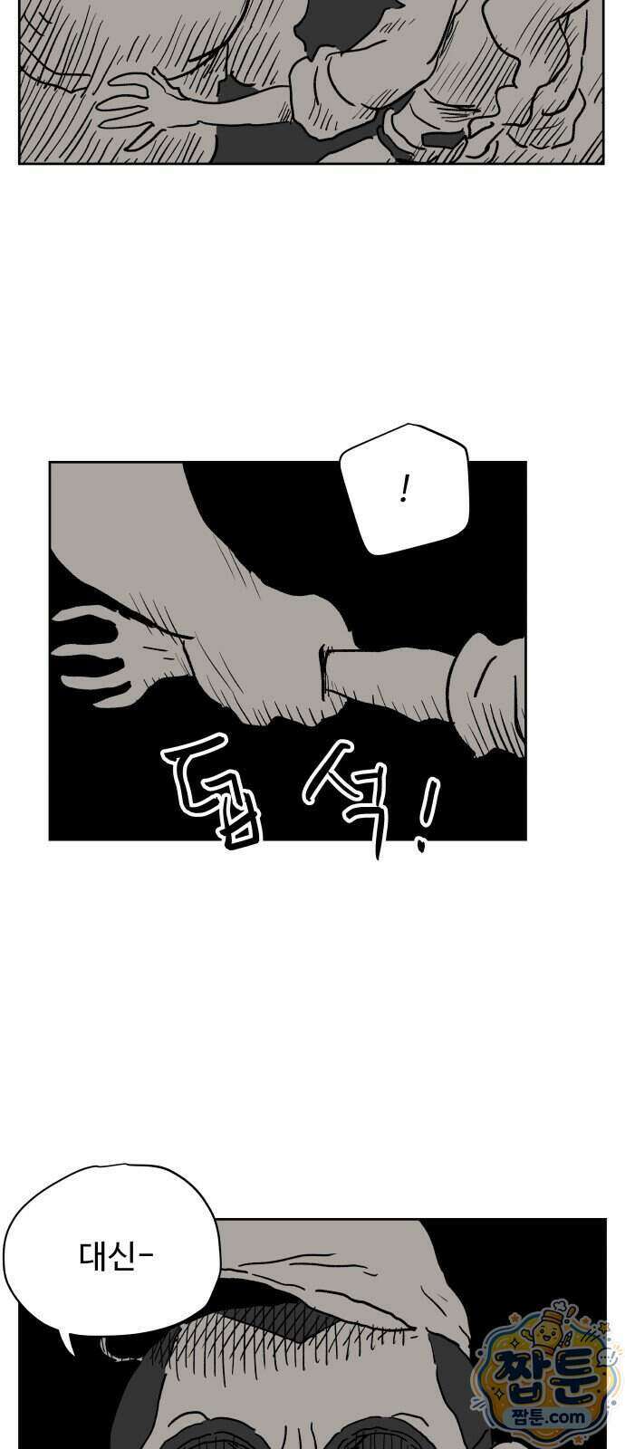 뻐꾸기는 운다 10화 31