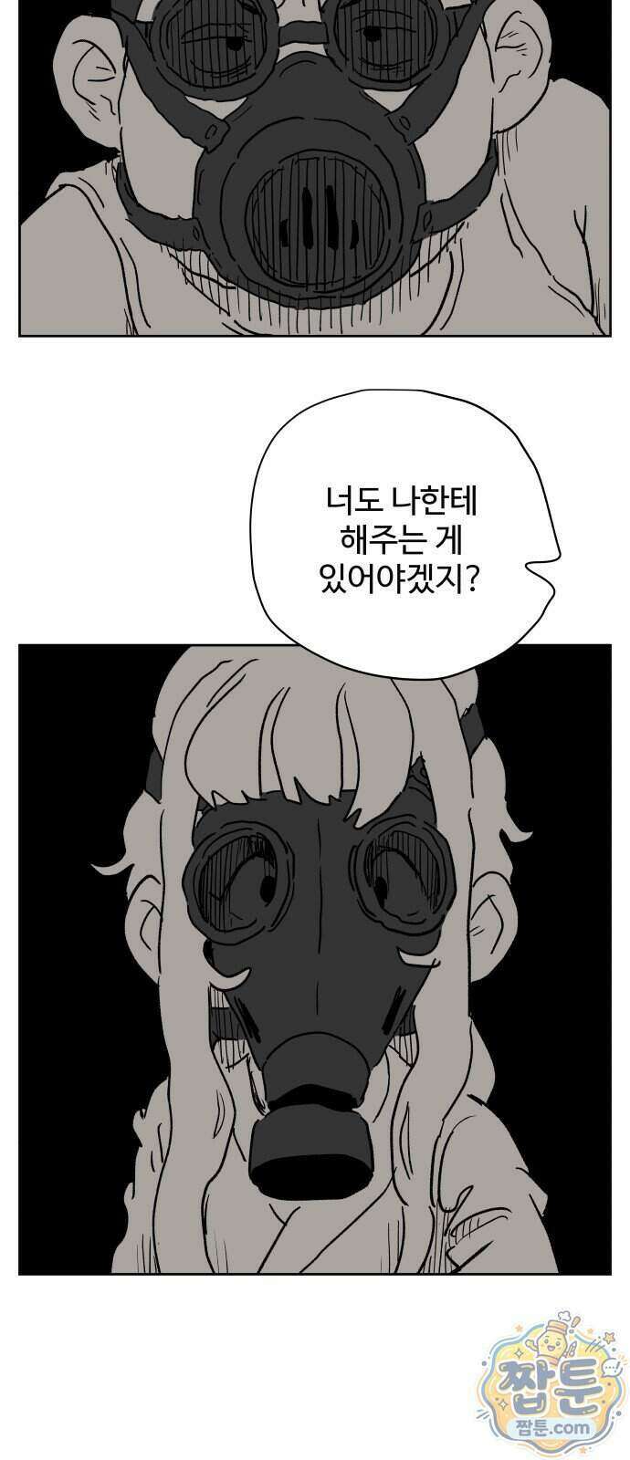 뻐꾸기는 운다 10화 32