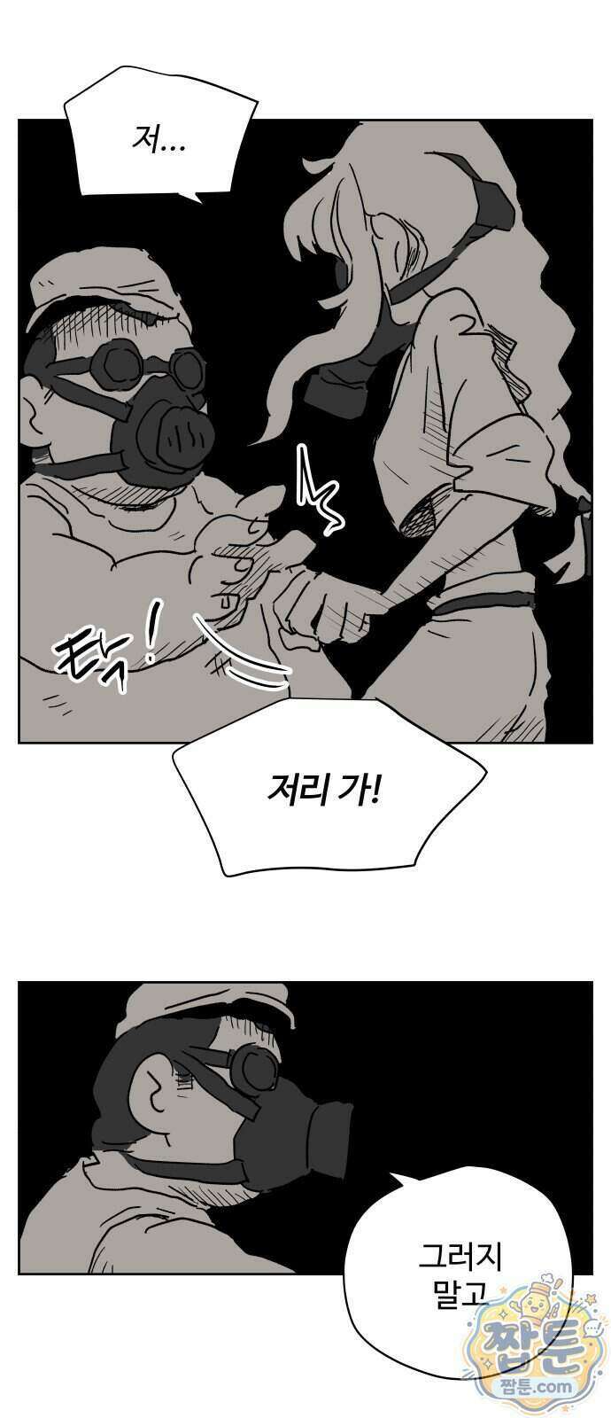 뻐꾸기는 운다 10화 33