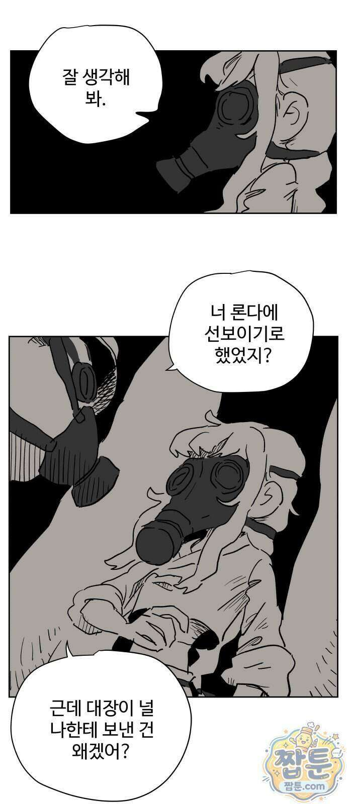 뻐꾸기는 운다 10화 34