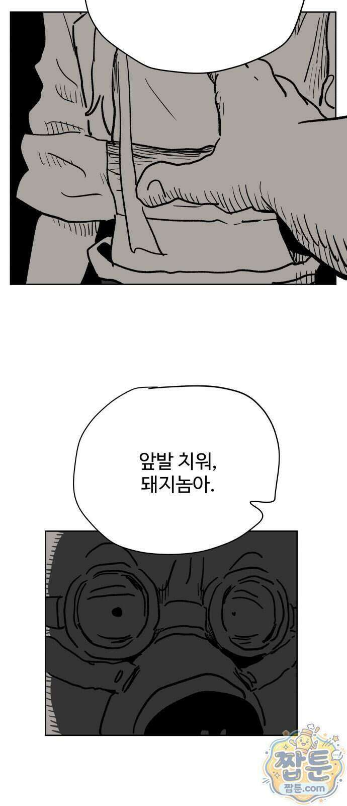뻐꾸기는 운다 10화 38