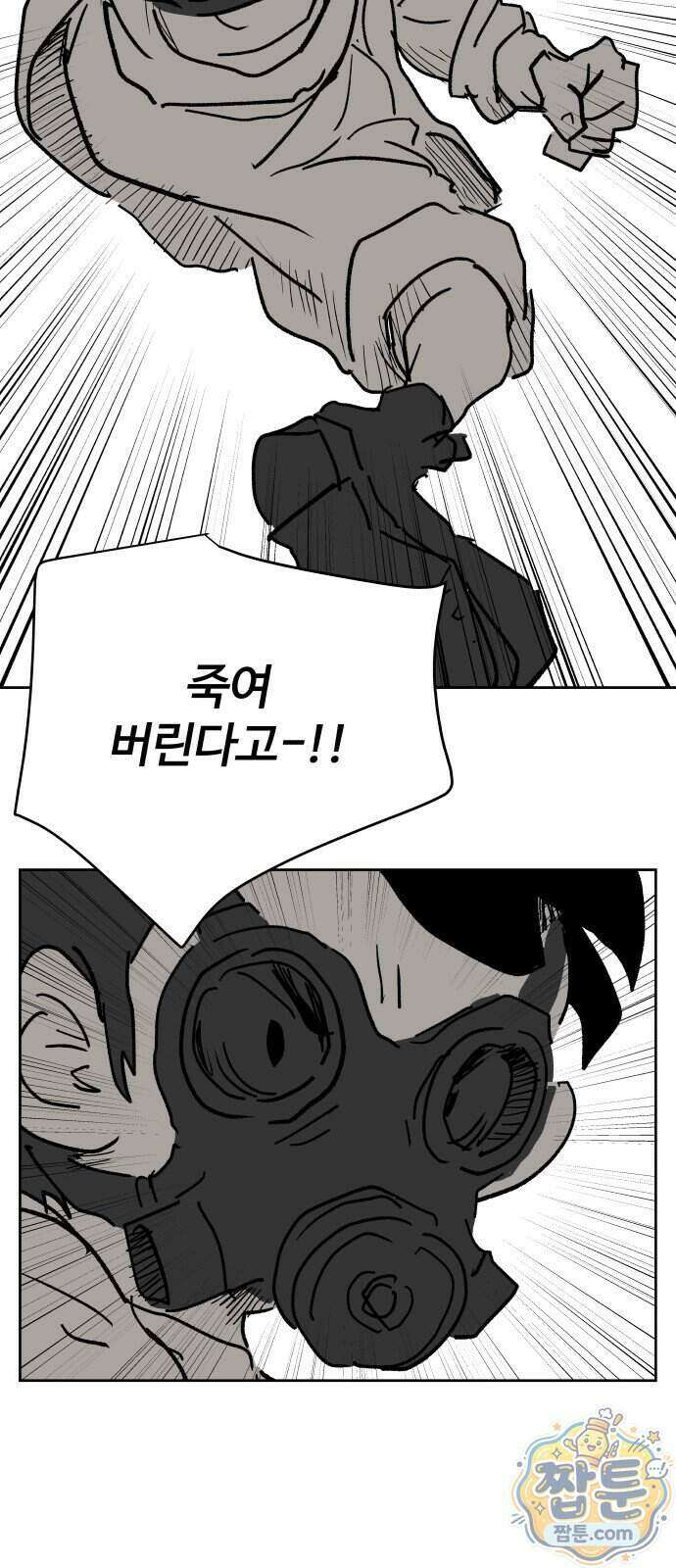 뻐꾸기는 운다 10화 43