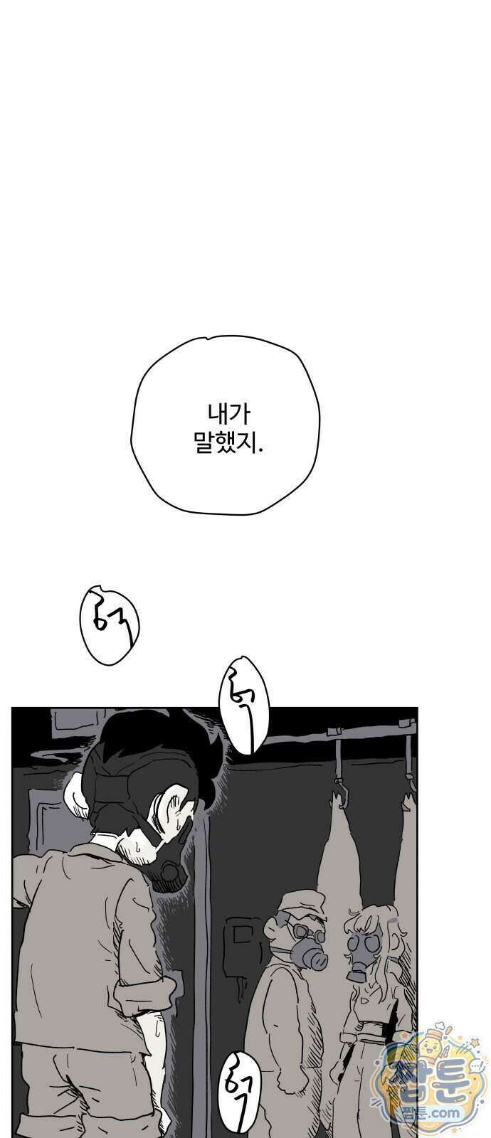 뻐꾸기는 운다 10화 45