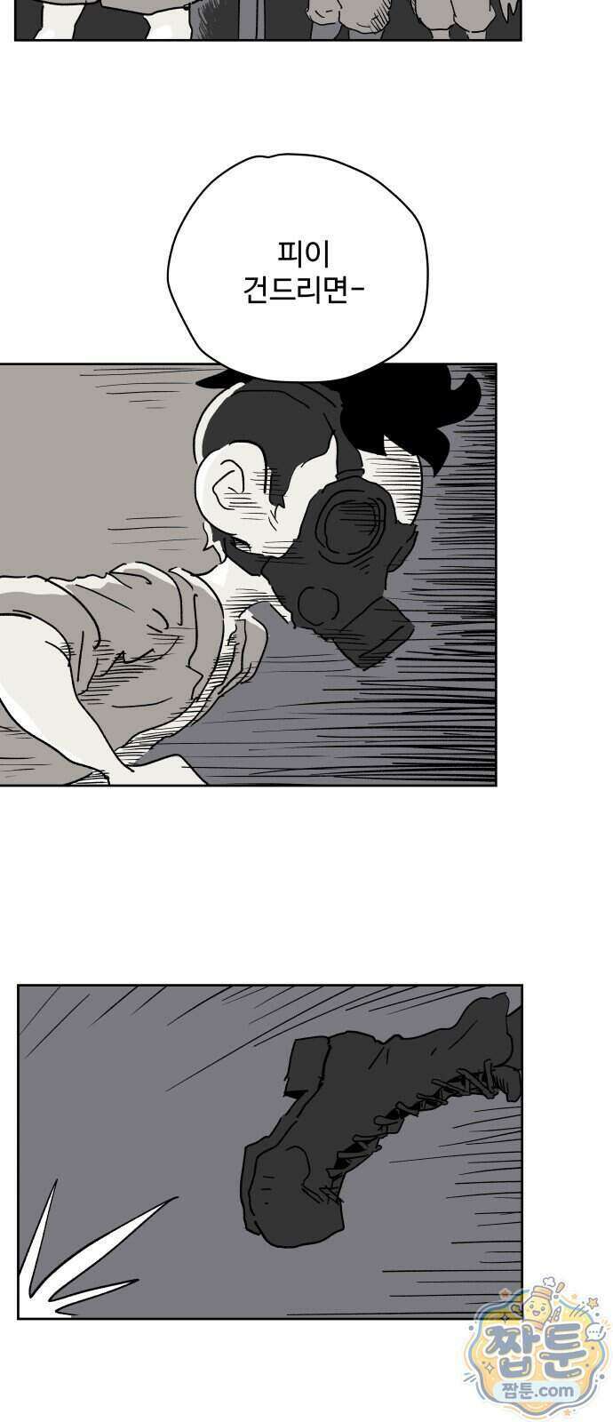 뻐꾸기는 운다 10화 46