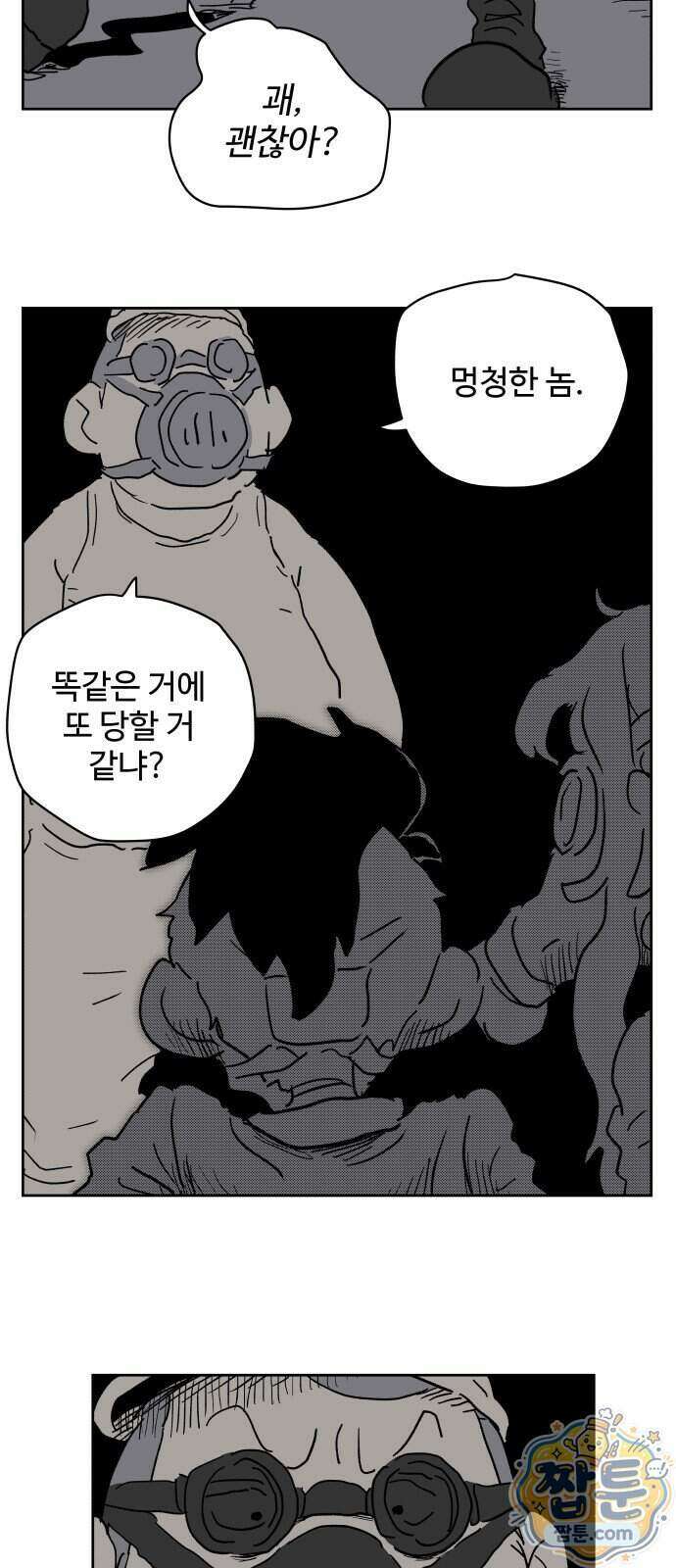 뻐꾸기는 운다 10화 52