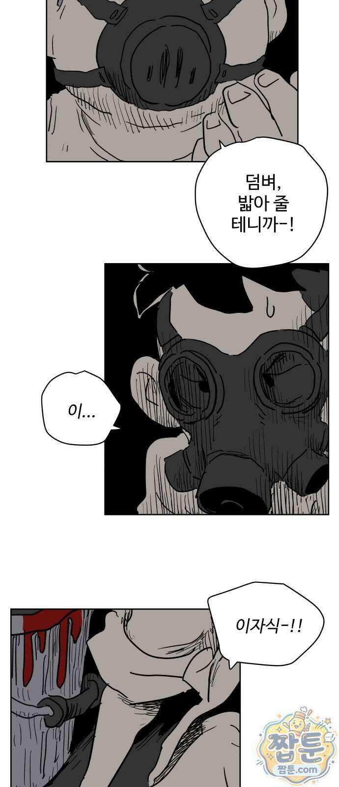 뻐꾸기는 운다 10화 53