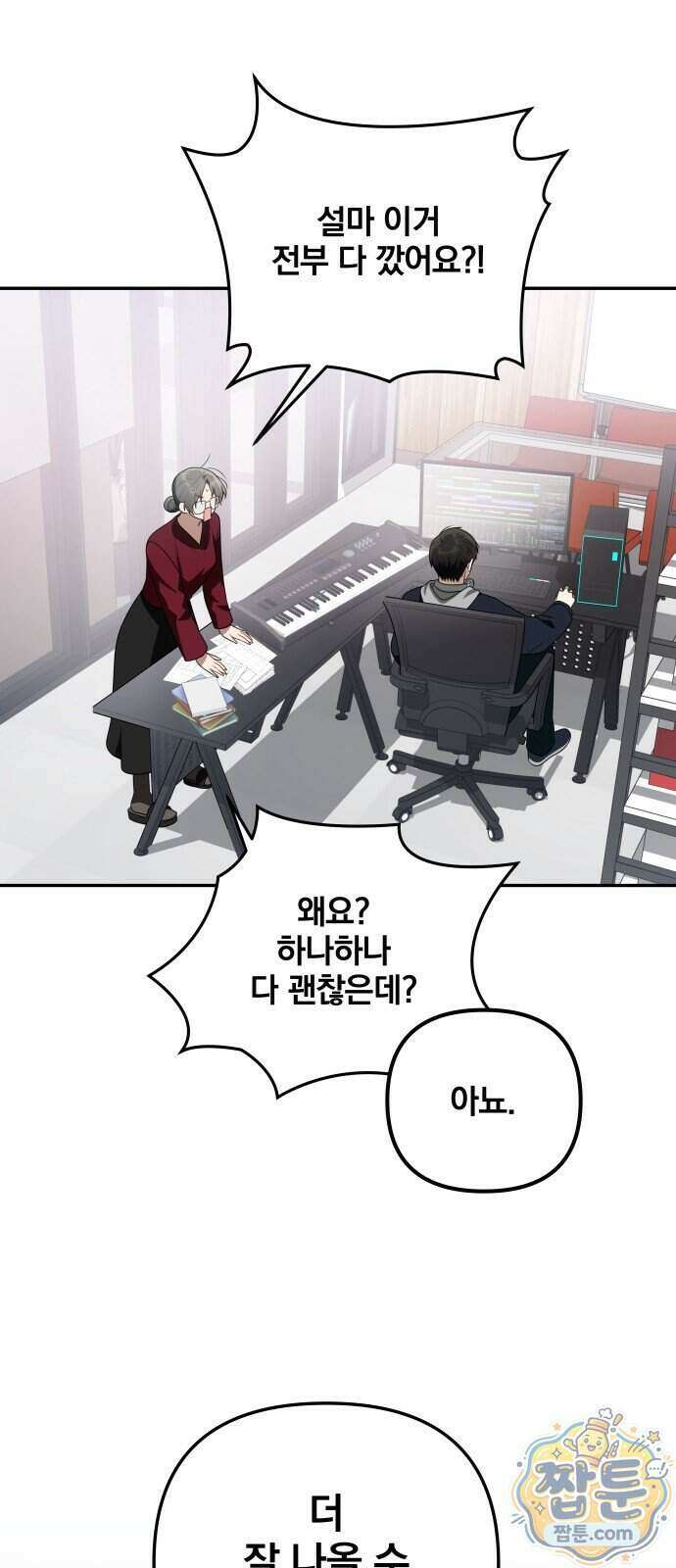 헤어져서 팝니다 11화 1