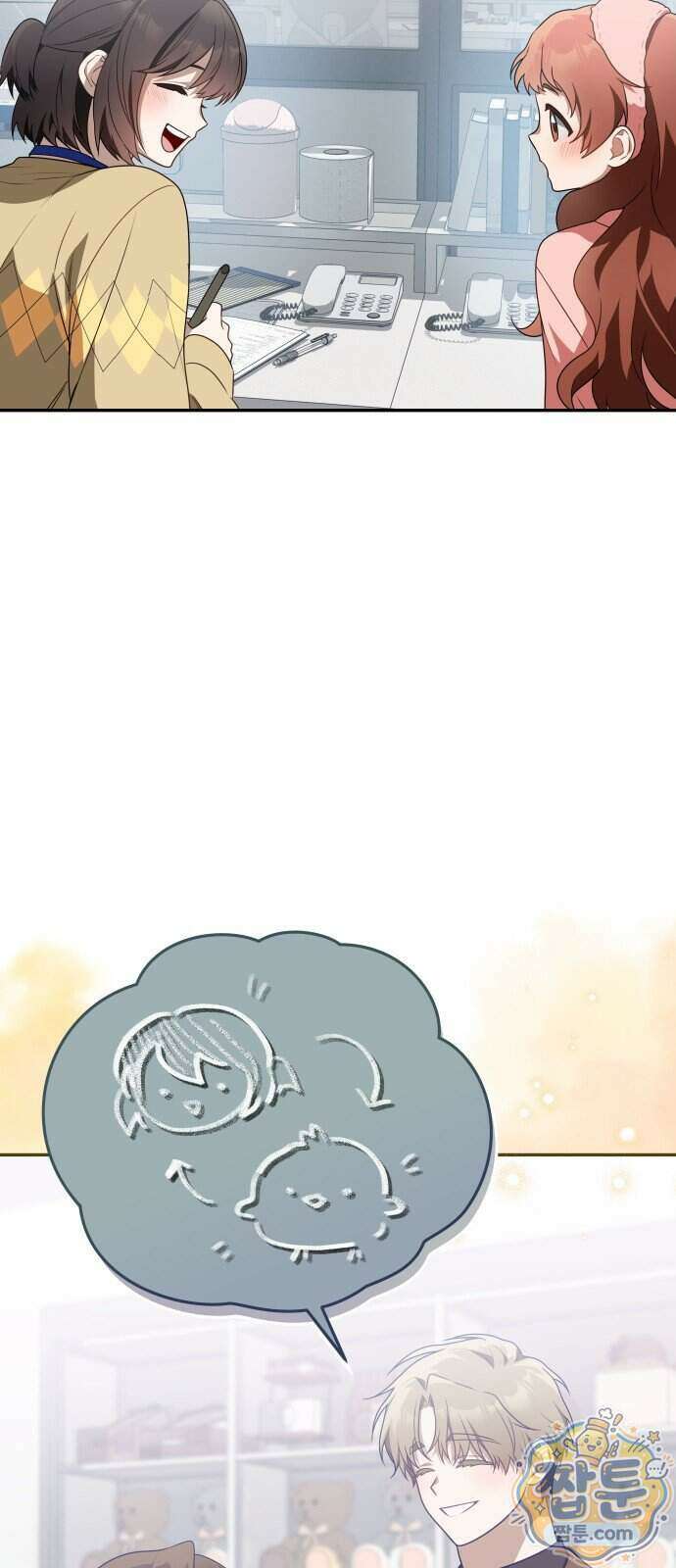 헤어져서 팝니다 11화 9