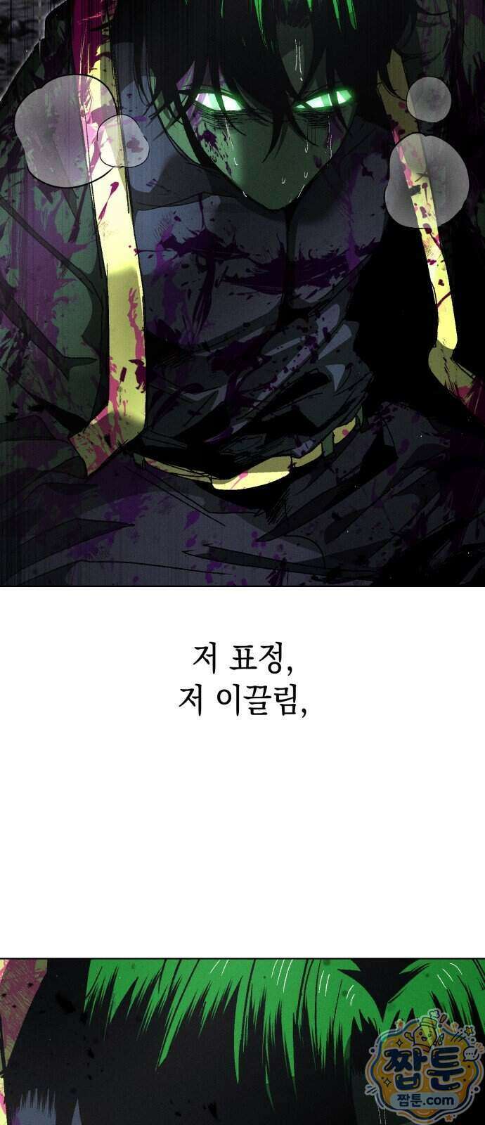프로젝트 마르스 65화 10