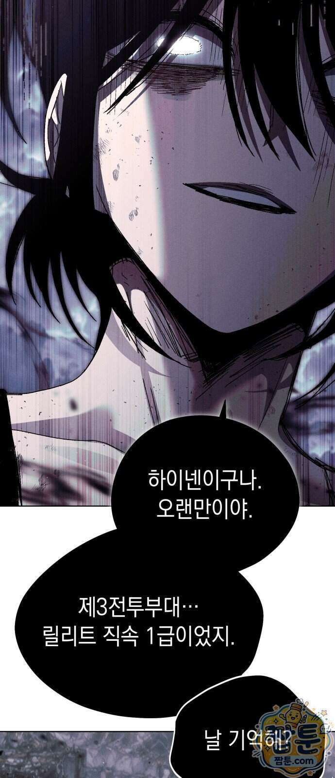 프로젝트 마르스 65화 12