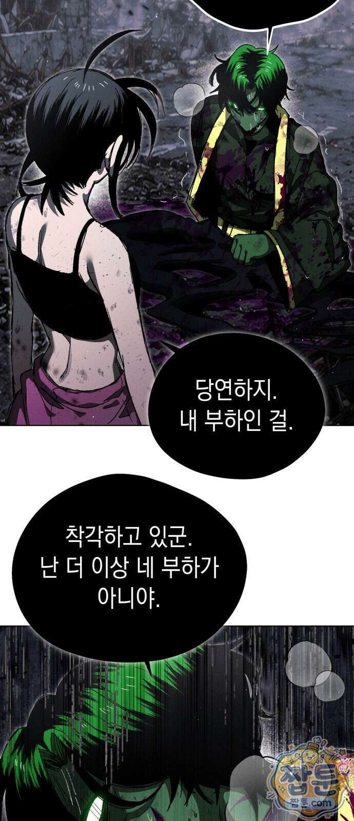 프로젝트 마르스 65화 13
