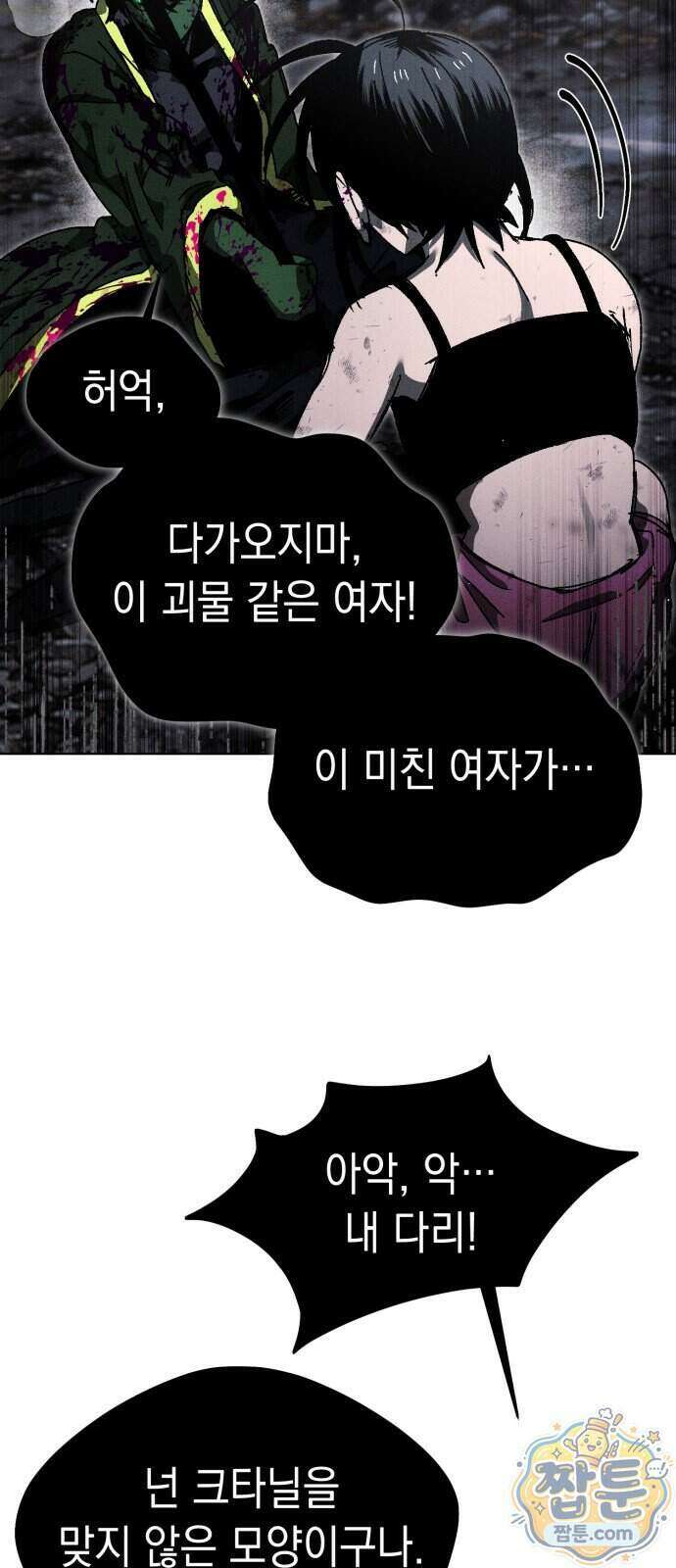 프로젝트 마르스 65화 15